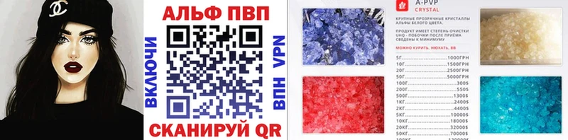 APVP Соль Мурино