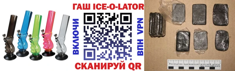 Гашиш ice o lator  Купить  Мурино 