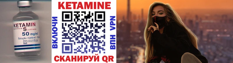 Купить где  Мурино  КЕТАМИН VHQ 
