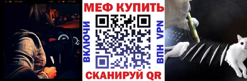 МЕФ мяу мяу Купить Мурино